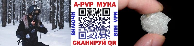 Купить где  Ефремов  APVP мука 