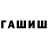 Гашиш Premium Nurbek Kochekov