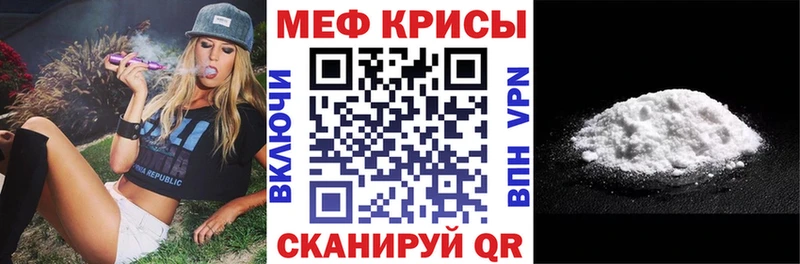 МЕФ мяу мяу Купить Ефремов